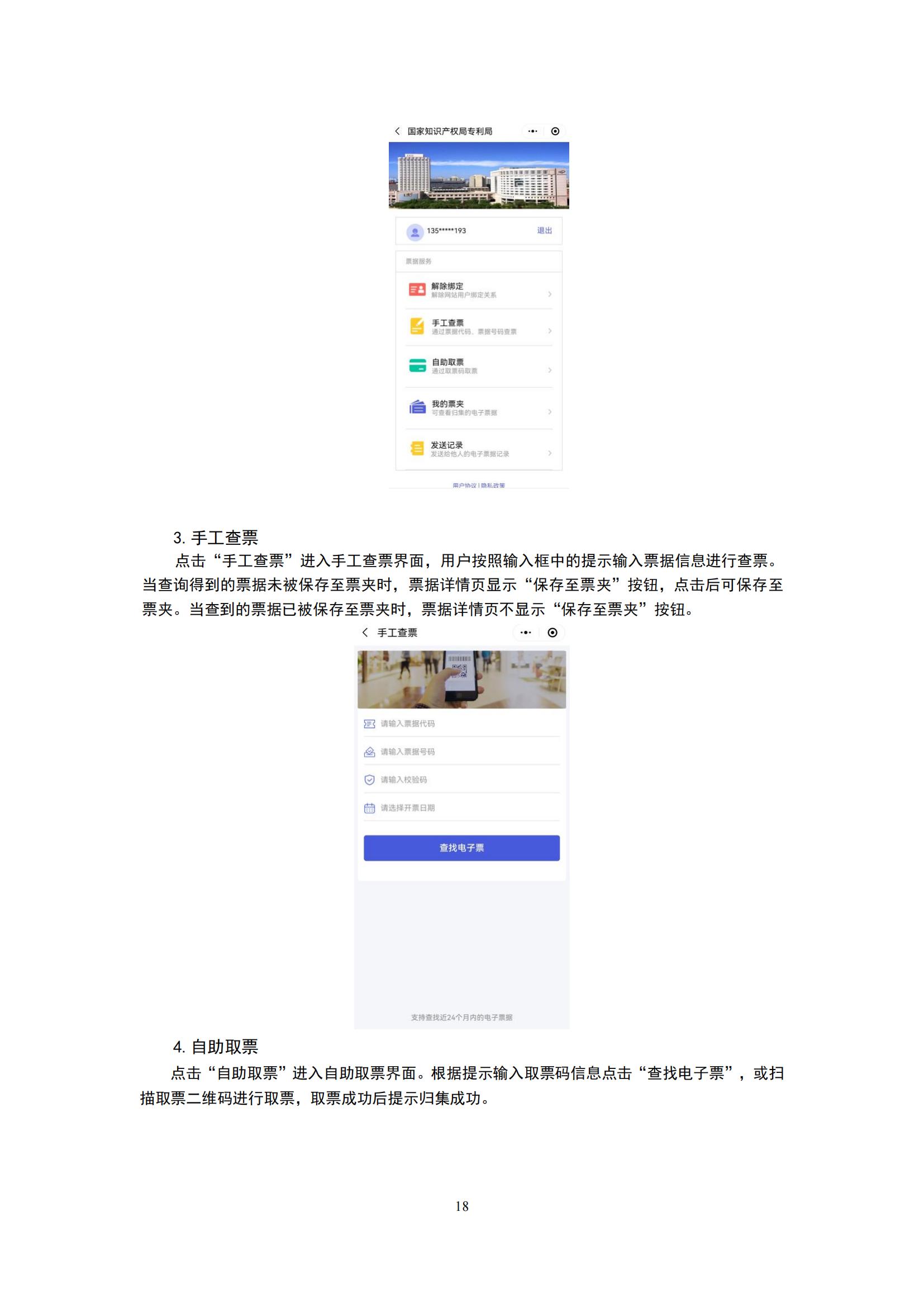 最新修訂！2025年國知局專利費用標準及繳費服務指南
