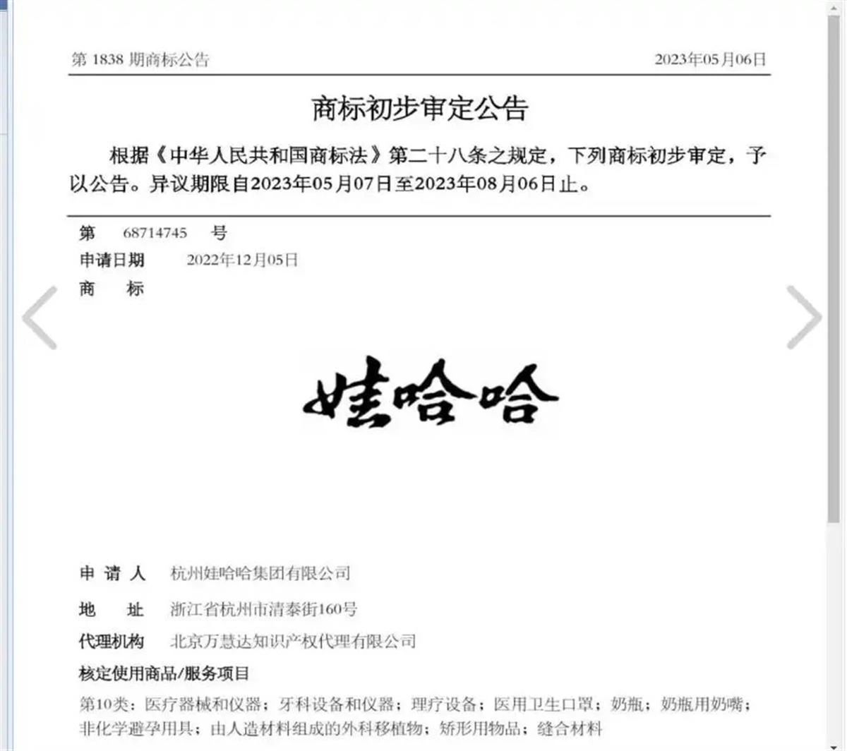 #晨報#索賠超10億元！天合光能起訴阿特斯專利侵權；關于部分湖南企業商標在泰國被疑似搶注的風險預警