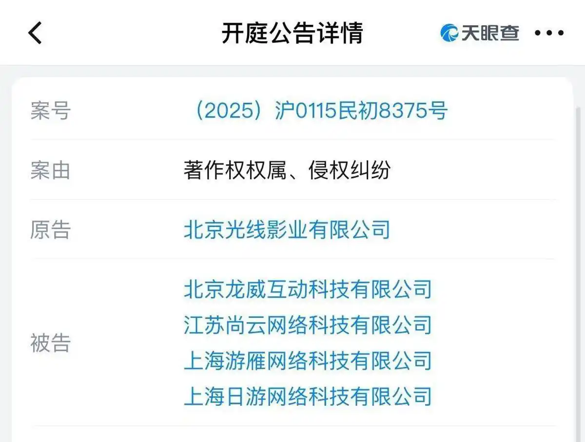#晨報#哪吒片方起訴多家游戲公司侵權，索賠30萬；不僅“娃哈哈”！“營養快線”等商標也被申請轉讓至宗馥莉實控企業