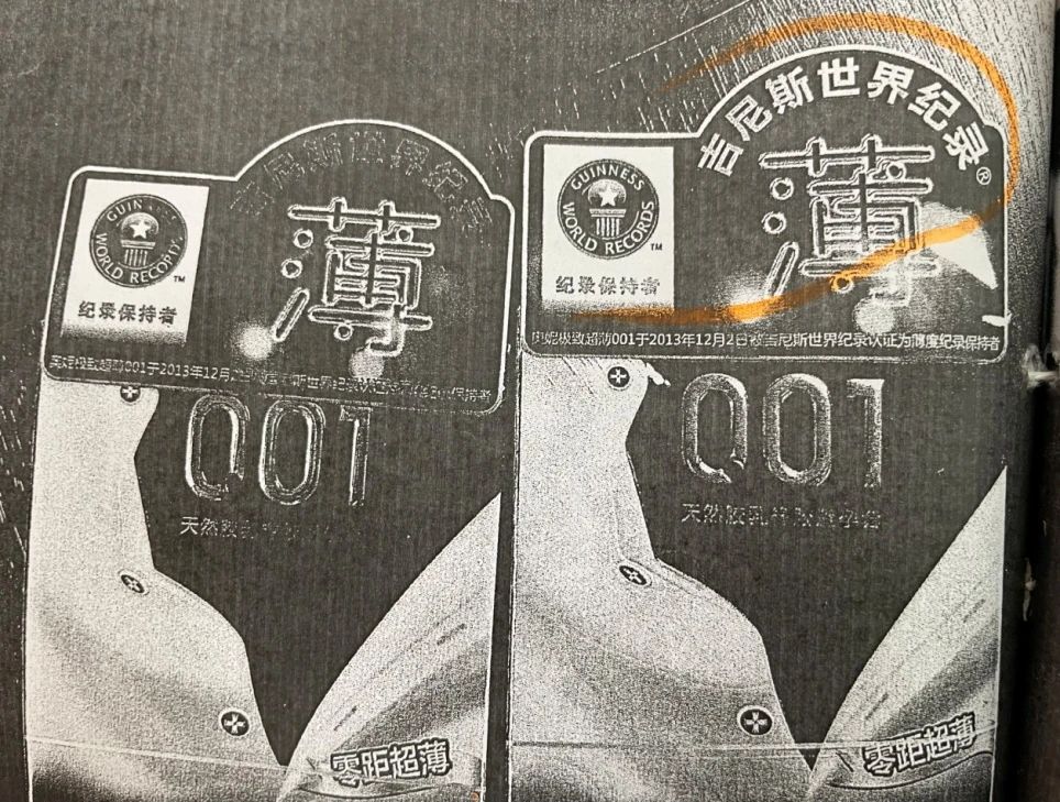 灣區案例判決書匯集｜吉尼斯公司VS大明公司