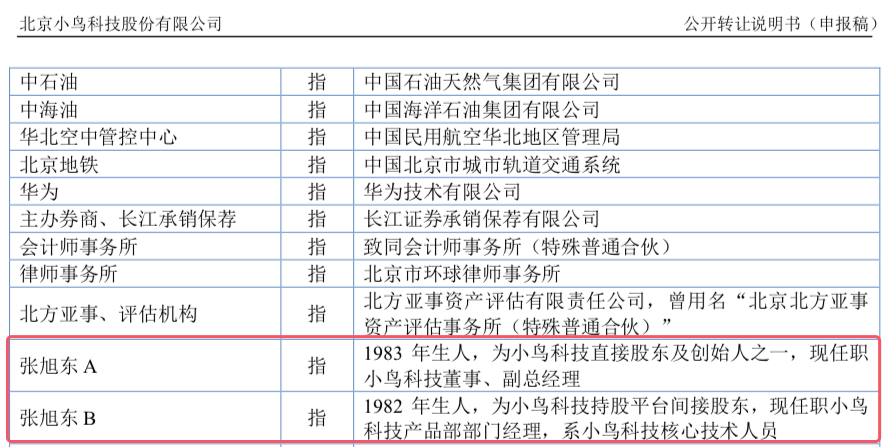 #晨報#歐盟委員會放棄歐盟SEP條例草案；宇樹科技申請“春晚扭秧歌機器人”圖形商標