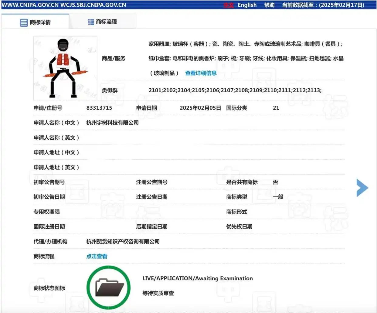 #晨報#歐盟委員會放棄歐盟SEP條例草案；宇樹科技申請“春晚扭秧歌機器人”圖形商標