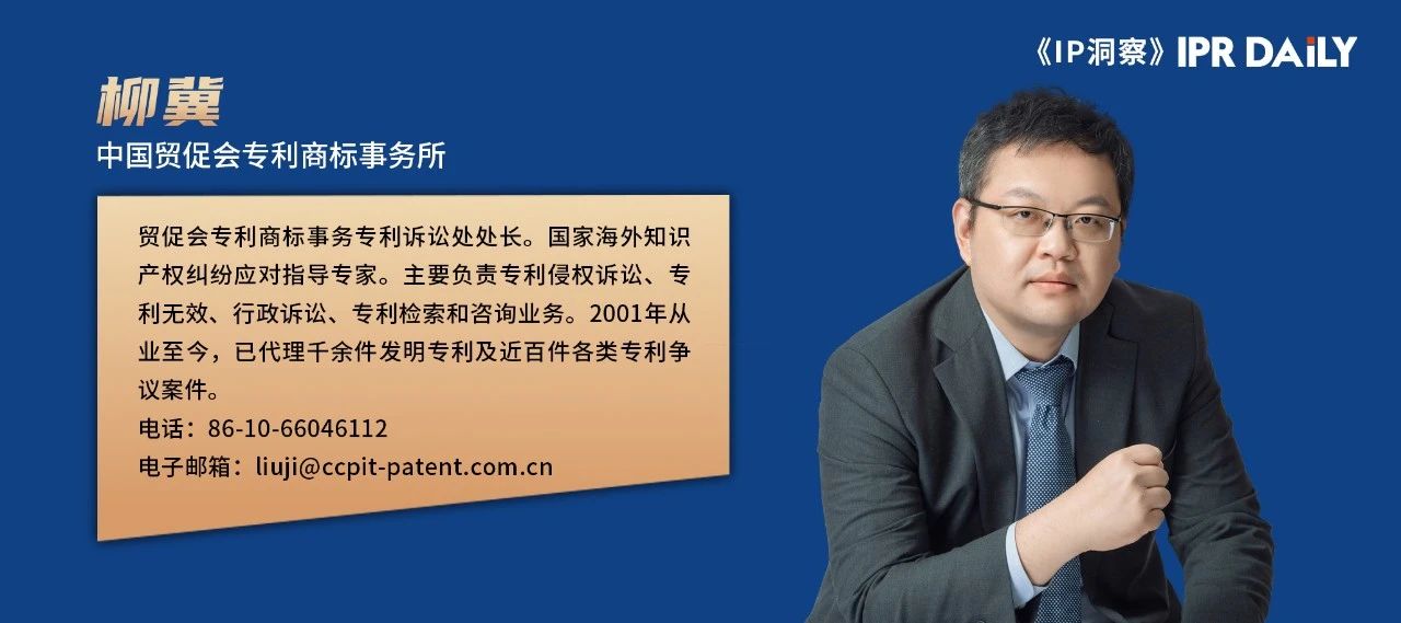 柳冀：從DeepSeek看人工智能對專利代理行業的沖擊：行業壁壘消失還是新機遇降臨？