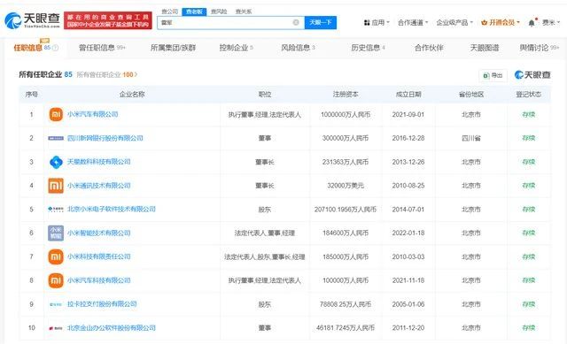 #晨報#甘李藥業起訴侵害商標權案終審宣判；陜西進一步完善知識產權金融服務工作機制
