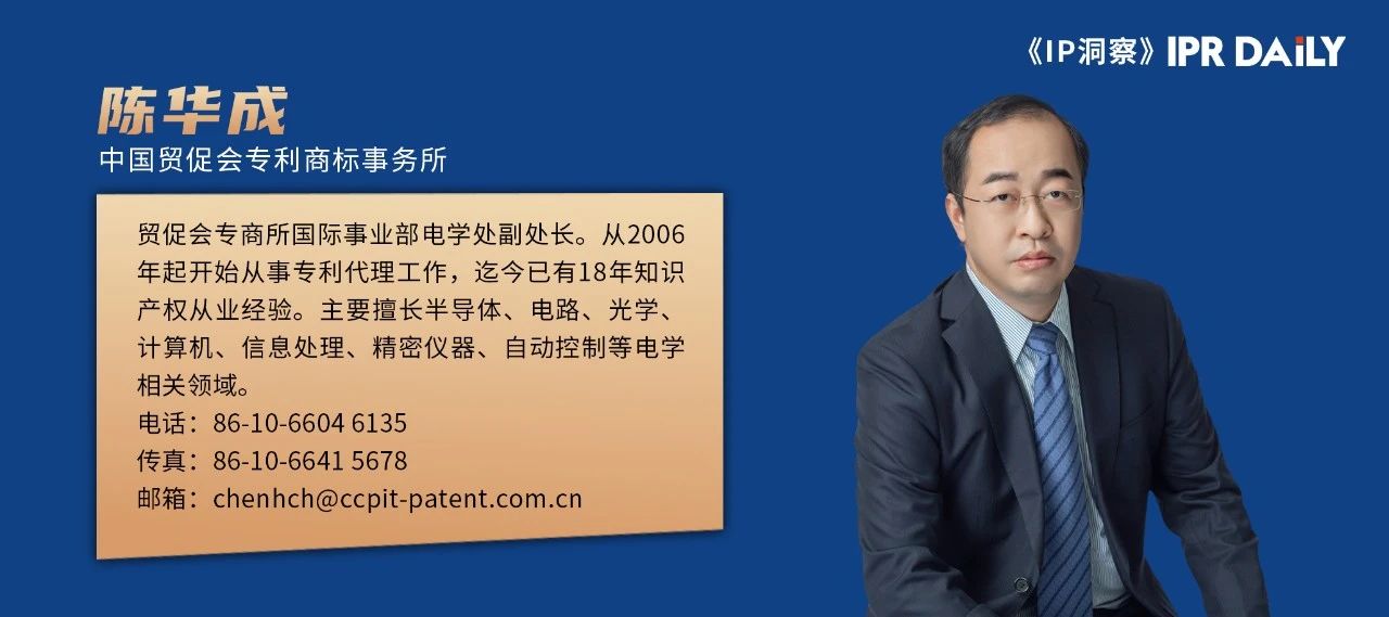淺議集成電路布圖設計侵權判斷中的一些關鍵問題
