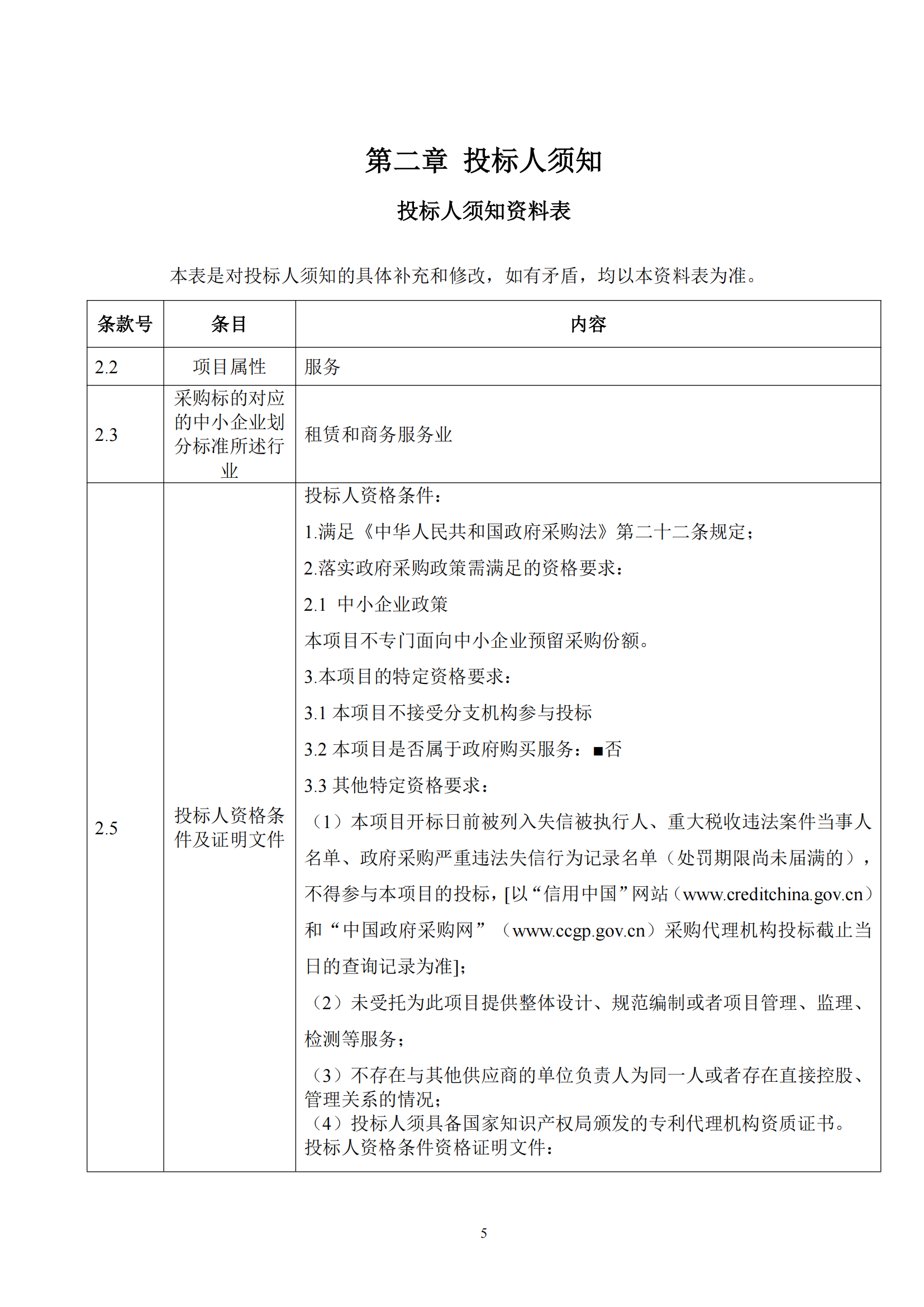發明專利最高限價6000元，實用新型2500元！應急管理部大數據中心90萬采購知識產權代理服務