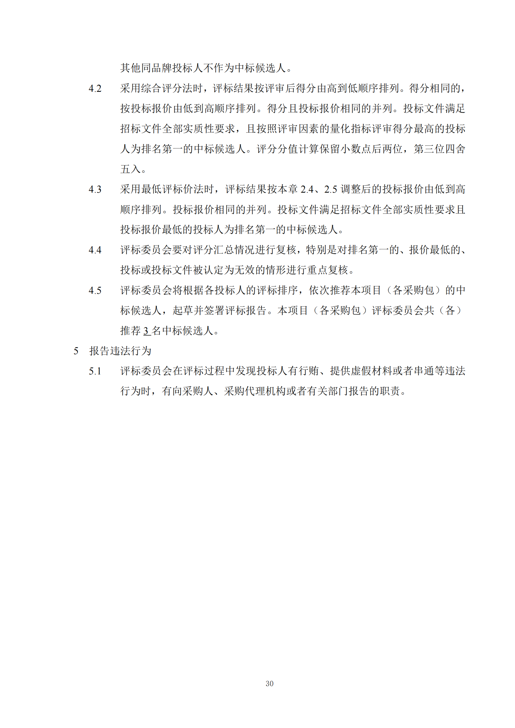 發明專利最高限價6000元，實用新型2500元！應急管理部大數據中心90萬采購知識產權代理服務