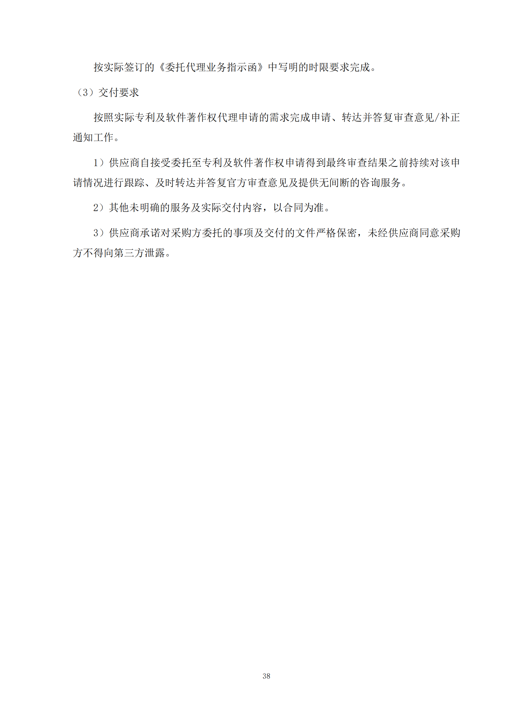 發明專利最高限價6000元，實用新型2500元！應急管理部大數據中心90萬采購知識產權代理服務
