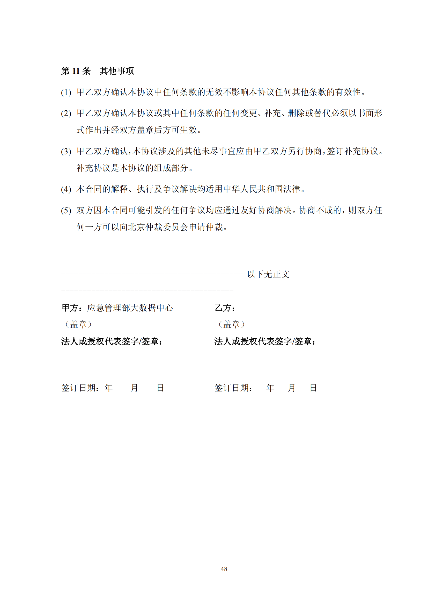 發明專利最高限價6000元，實用新型2500元！應急管理部大數據中心90萬采購知識產權代理服務