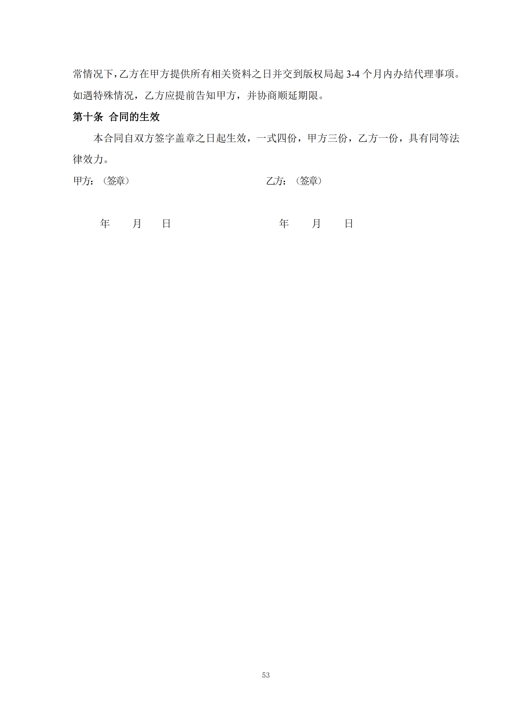 發明專利最高限價6000元，實用新型2500元！應急管理部大數據中心90萬采購知識產權代理服務