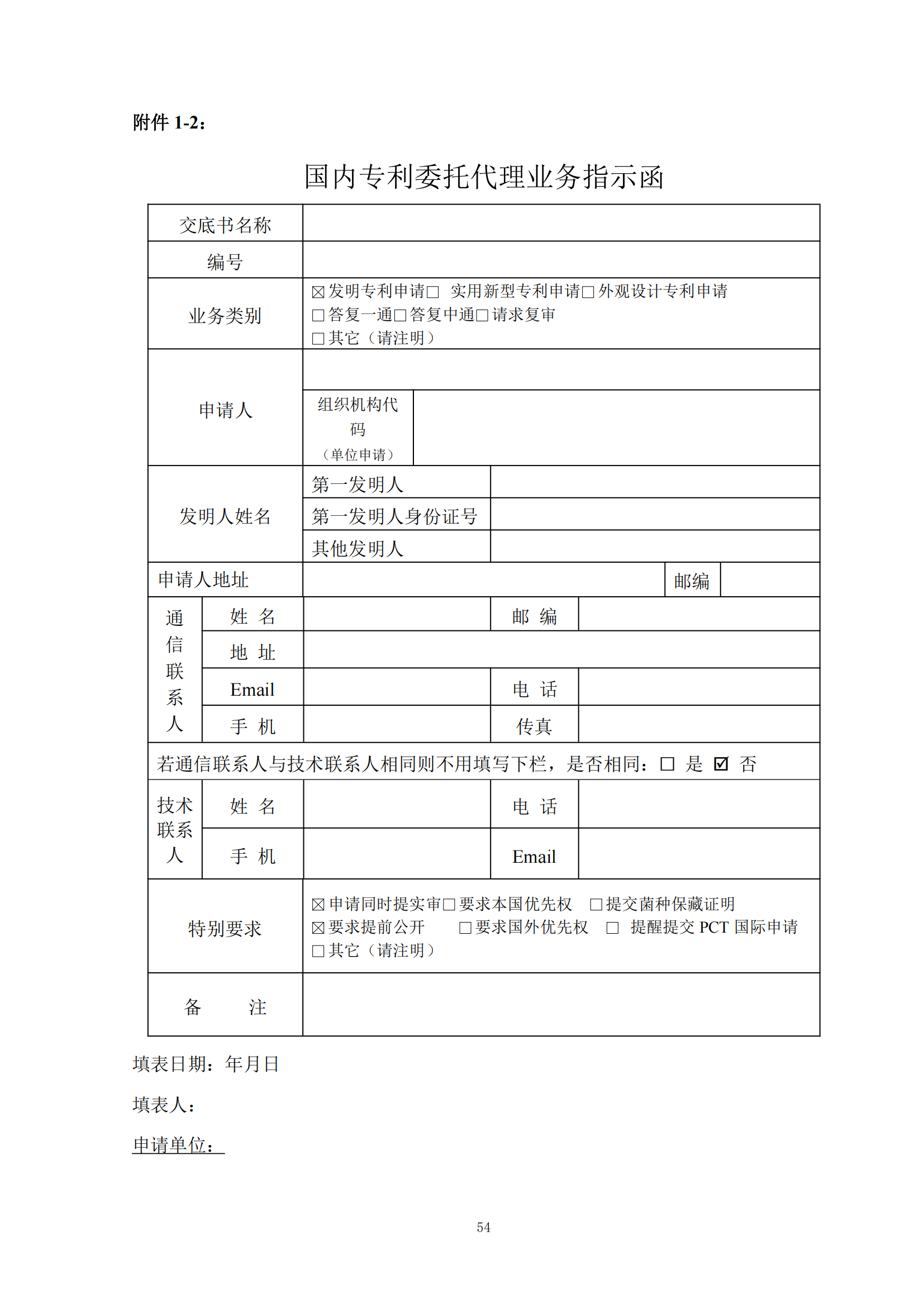 發明專利最高限價6000元，實用新型2500元！應急管理部大數據中心90萬采購知識產權代理服務