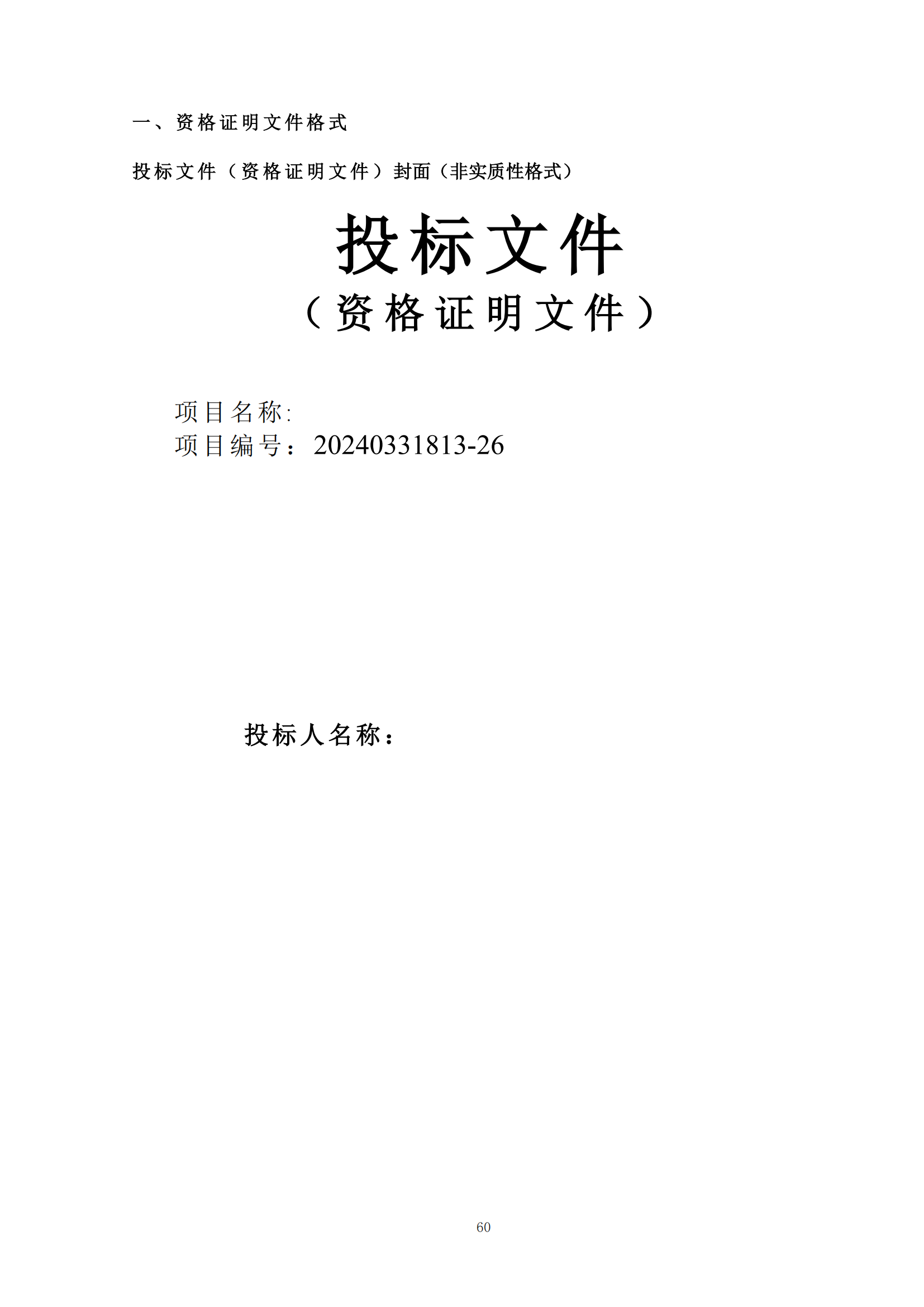 發明專利最高限價6000元，實用新型2500元！應急管理部大數據中心90萬采購知識產權代理服務