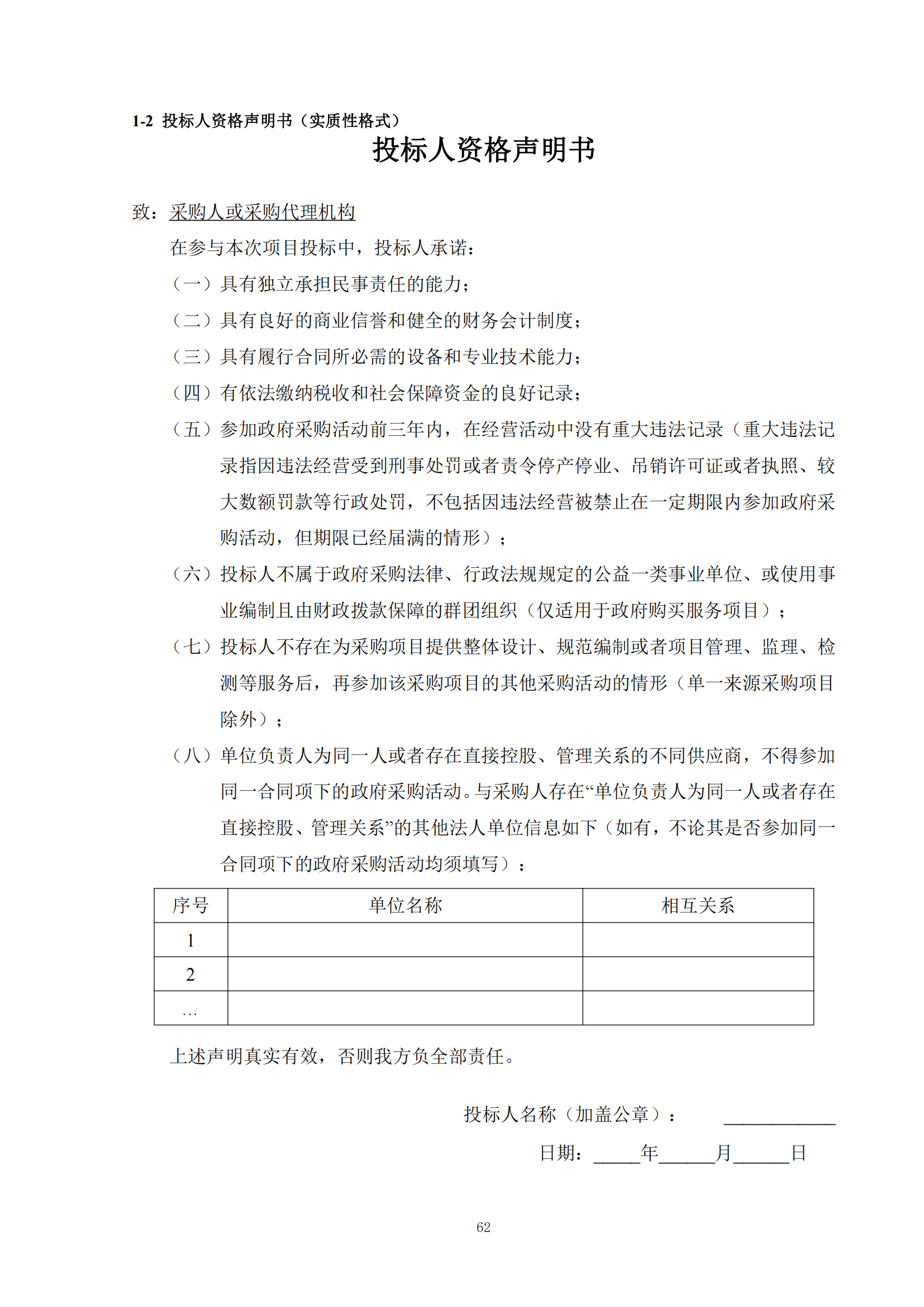 發明專利最高限價6000元，實用新型2500元！應急管理部大數據中心90萬采購知識產權代理服務