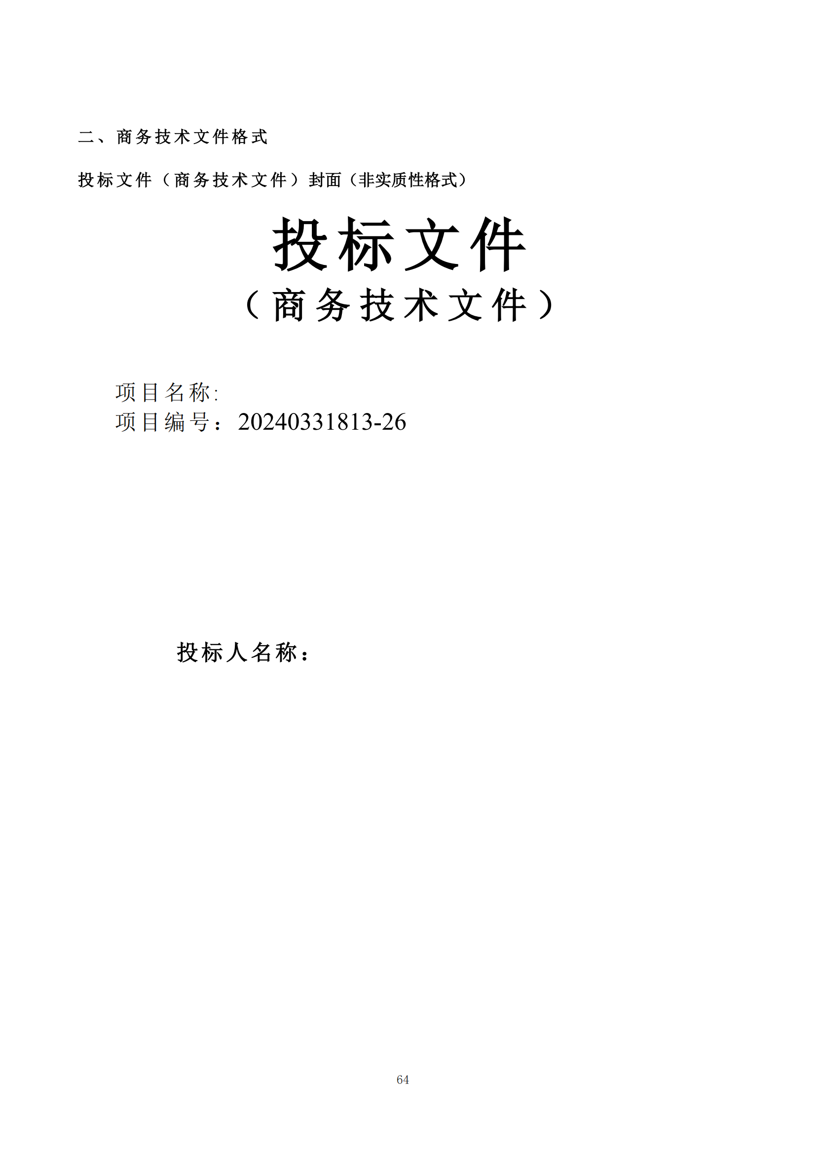 發明專利最高限價6000元，實用新型2500元！應急管理部大數據中心90萬采購知識產權代理服務
