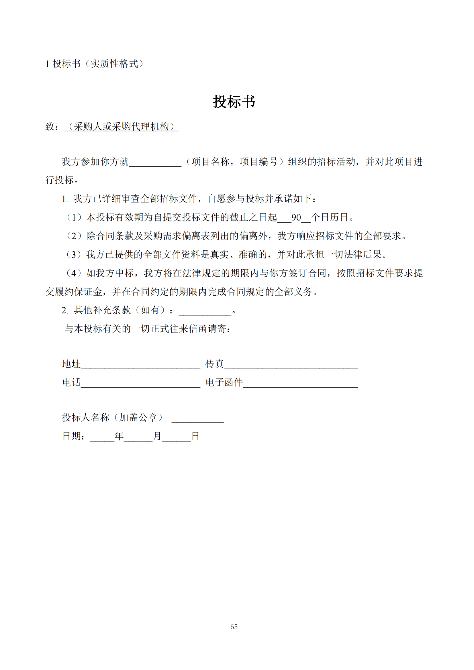 發明專利最高限價6000元，實用新型2500元！應急管理部大數據中心90萬采購知識產權代理服務