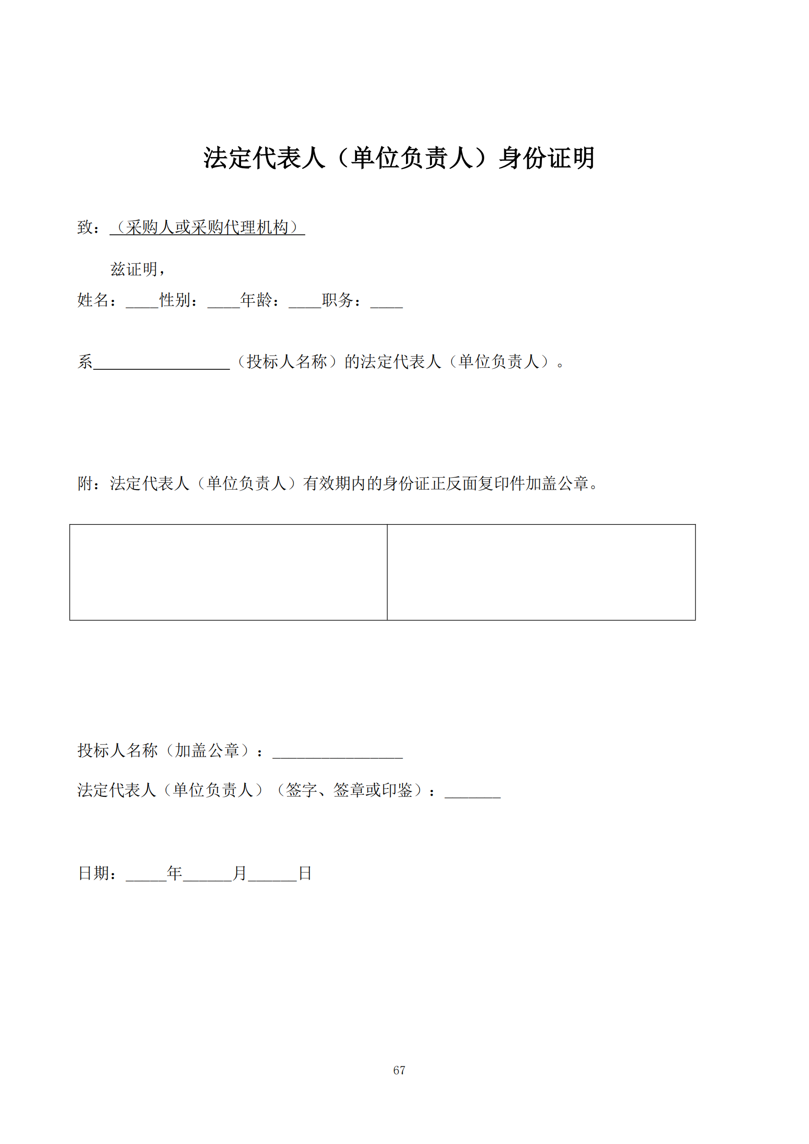 發明專利最高限價6000元，實用新型2500元！應急管理部大數據中心90萬采購知識產權代理服務