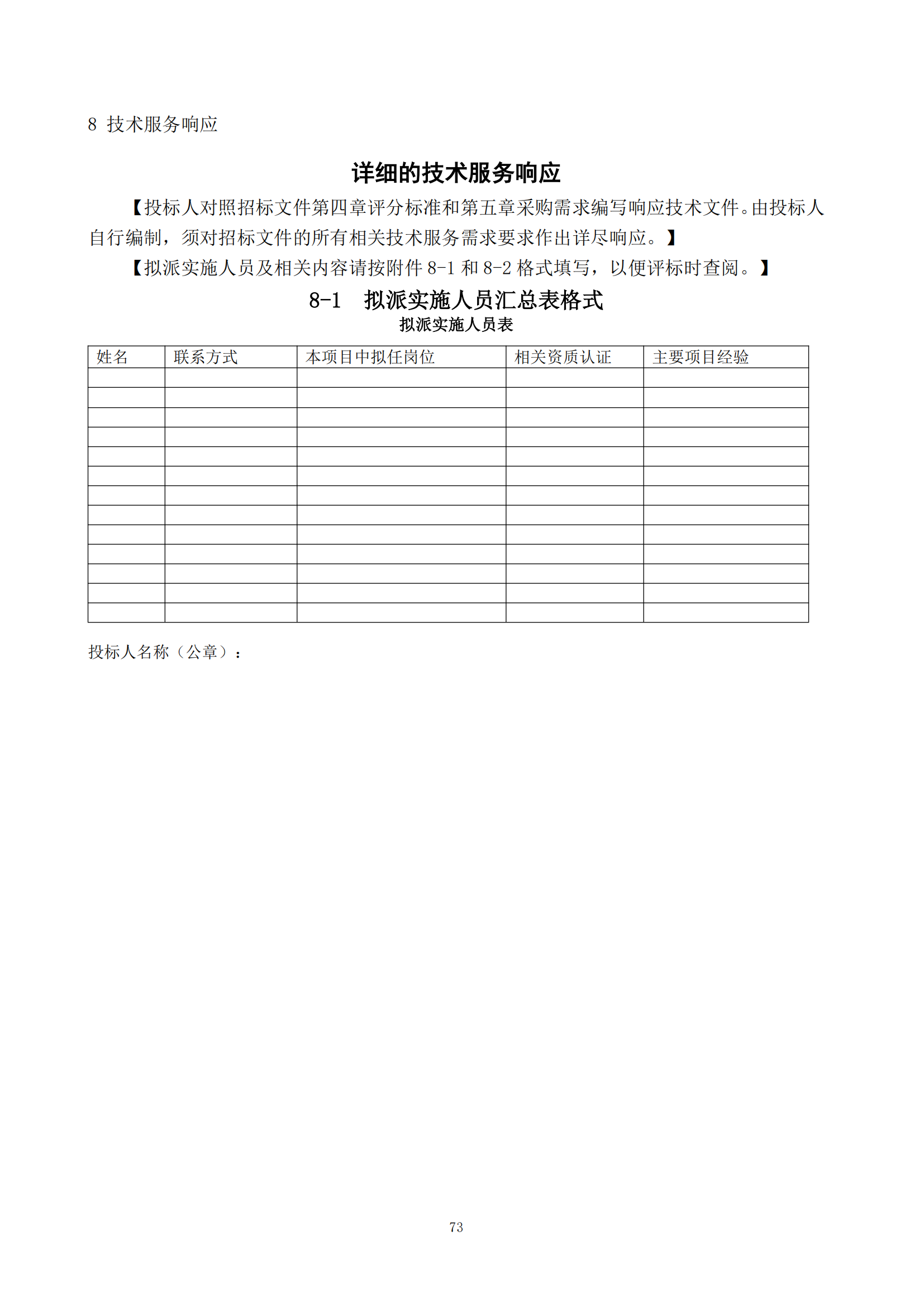 發明專利最高限價6000元，實用新型2500元！應急管理部大數據中心90萬采購知識產權代理服務