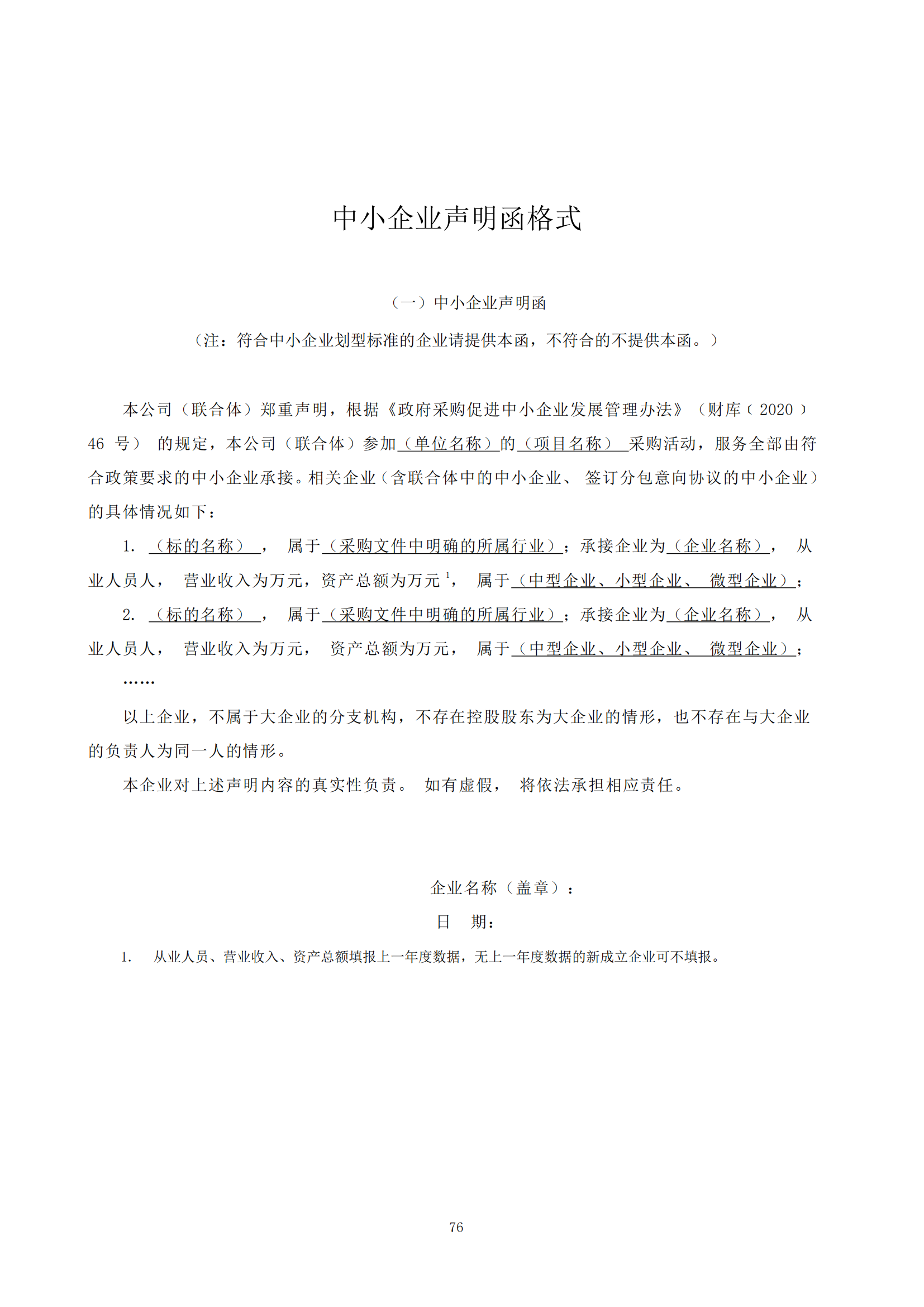 發明專利最高限價6000元，實用新型2500元！應急管理部大數據中心90萬采購知識產權代理服務