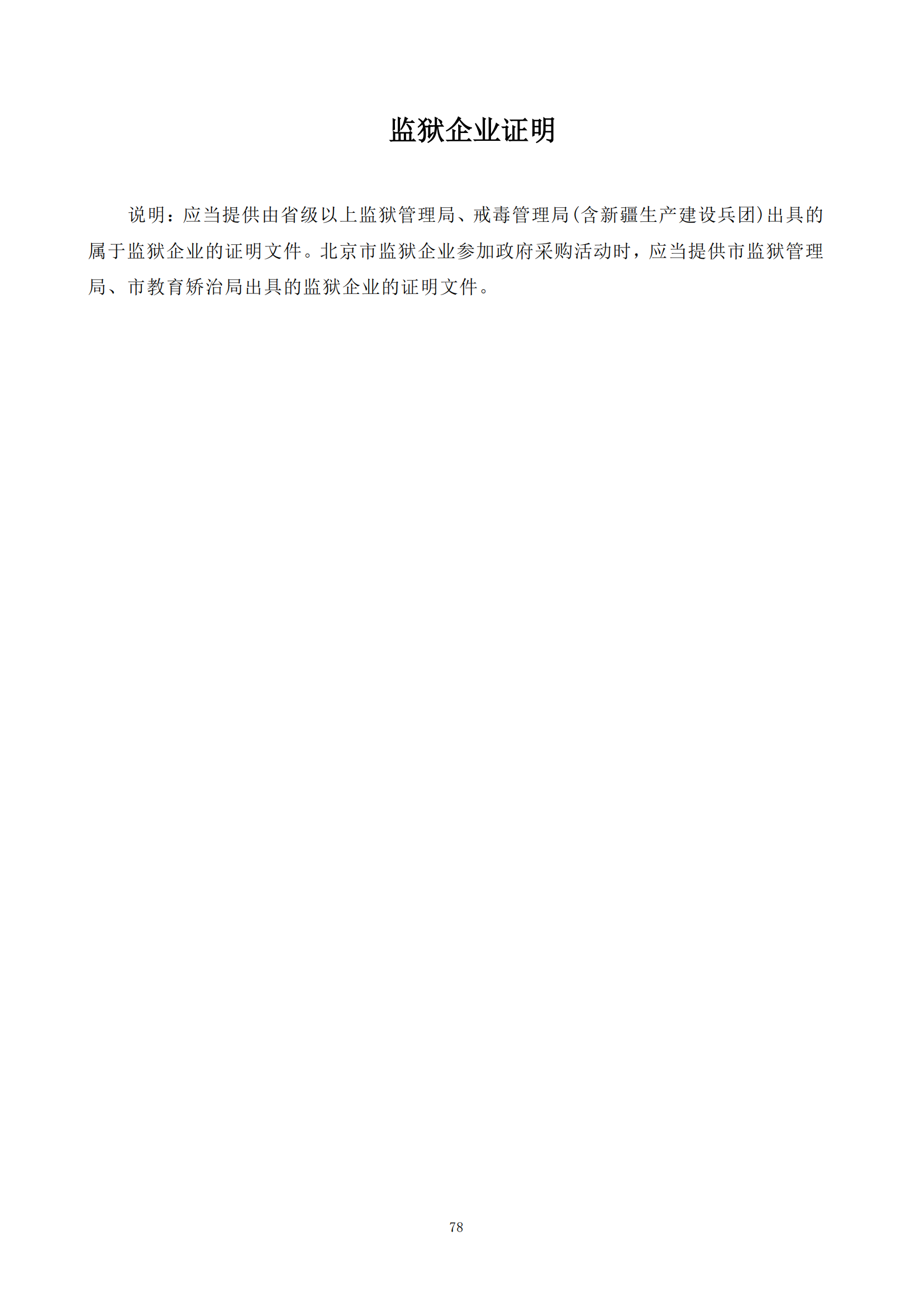 發明專利最高限價6000元，實用新型2500元！應急管理部大數據中心90萬采購知識產權代理服務