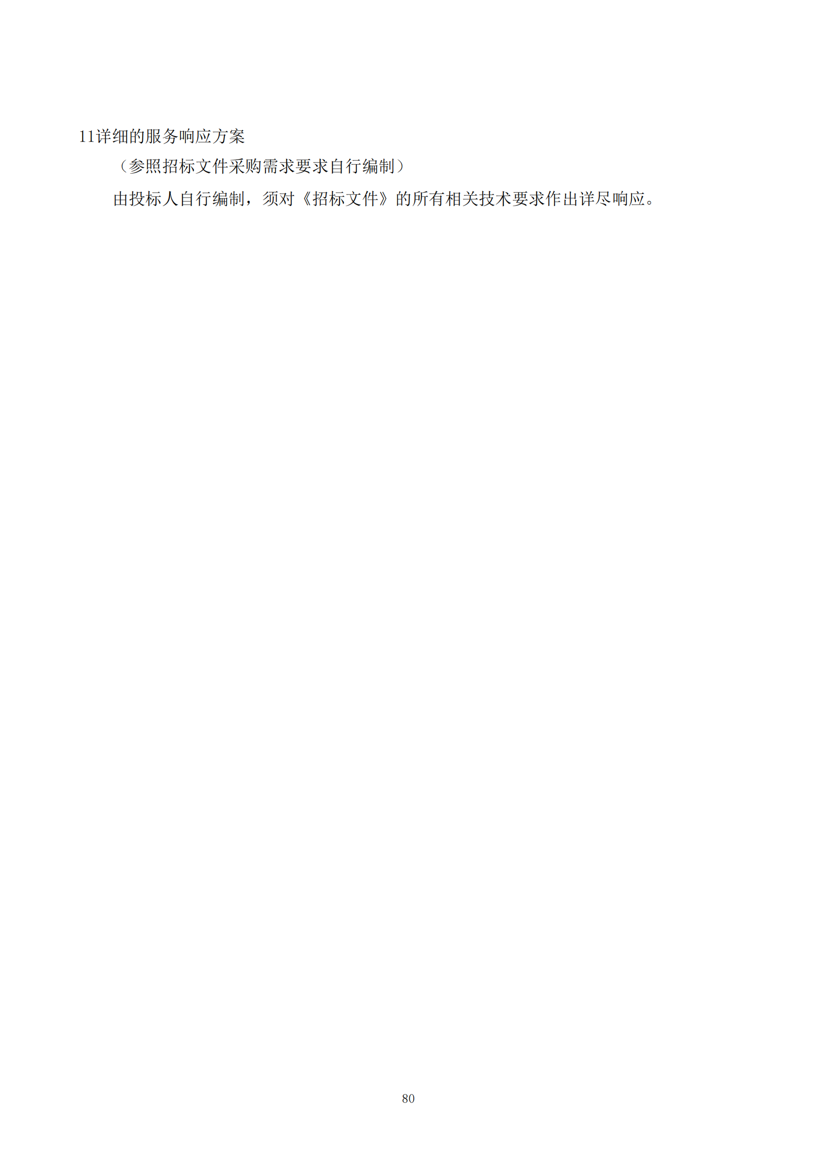 發明專利最高限價6000元，實用新型2500元！應急管理部大數據中心90萬采購知識產權代理服務