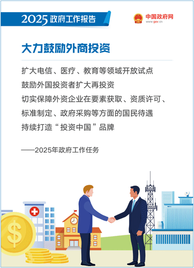 2025政府工作報告：提升科技成果轉化效能，加強知識產權保護和運用 ｜附報告全文