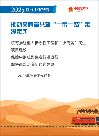 2025政府工作報告：提升科技成果轉化效能，加強知識產權保護和運用 ｜附報告全文