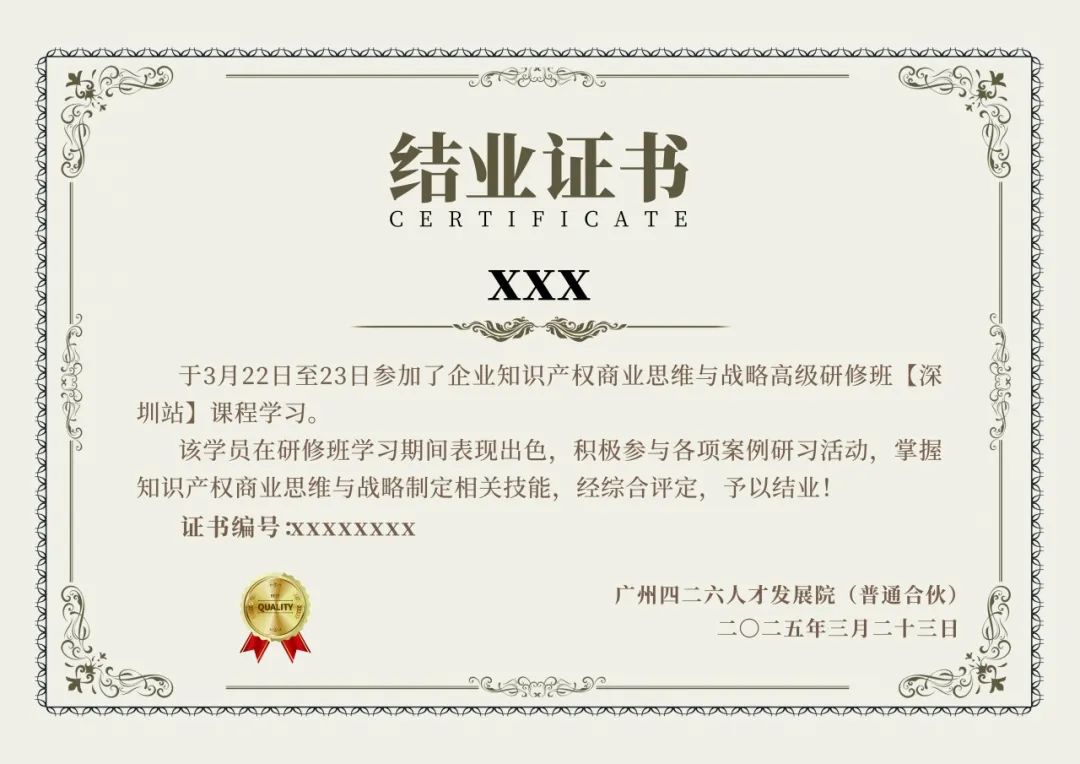 426.cn Community | 企業IPR的工作價值到底源自哪里？