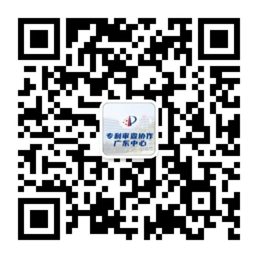 聘！專利審查協作廣東中心2025年度公開招聘專利審查員火熱進行中......