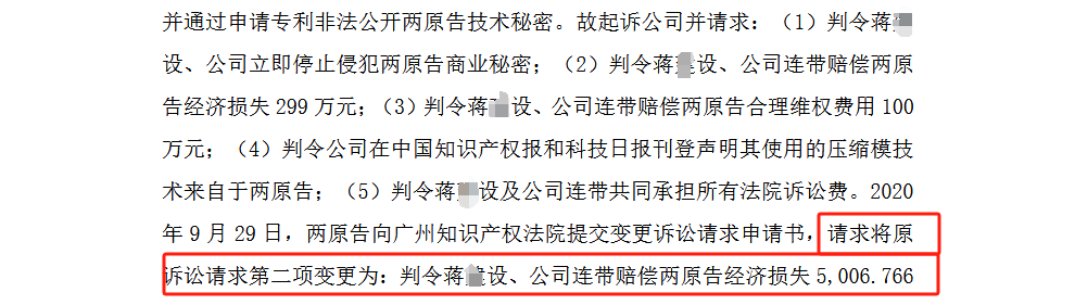 不服一審判決，再審立案！南極光5107萬商業秘密案新進展