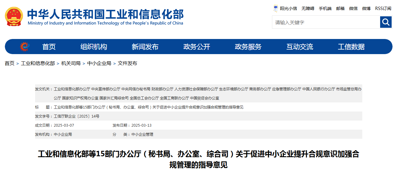 工信部等15部門：鼓勵中小企業開展數據知識產權登記