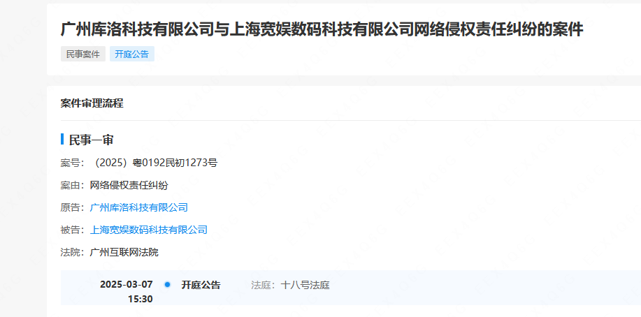 庫洛游戲訴B站侵權案開庭！米哈游等大廠加大“內鬼”泄密打擊力度