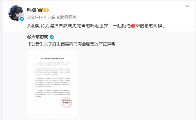 庫洛游戲訴B站侵權案開庭！米哈游等大廠加大“內鬼”泄密打擊力度