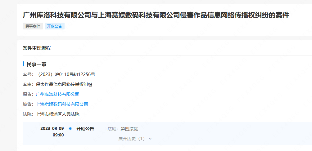 庫洛游戲訴B站侵權案開庭！米哈游等大廠加大“內鬼”泄密打擊力度