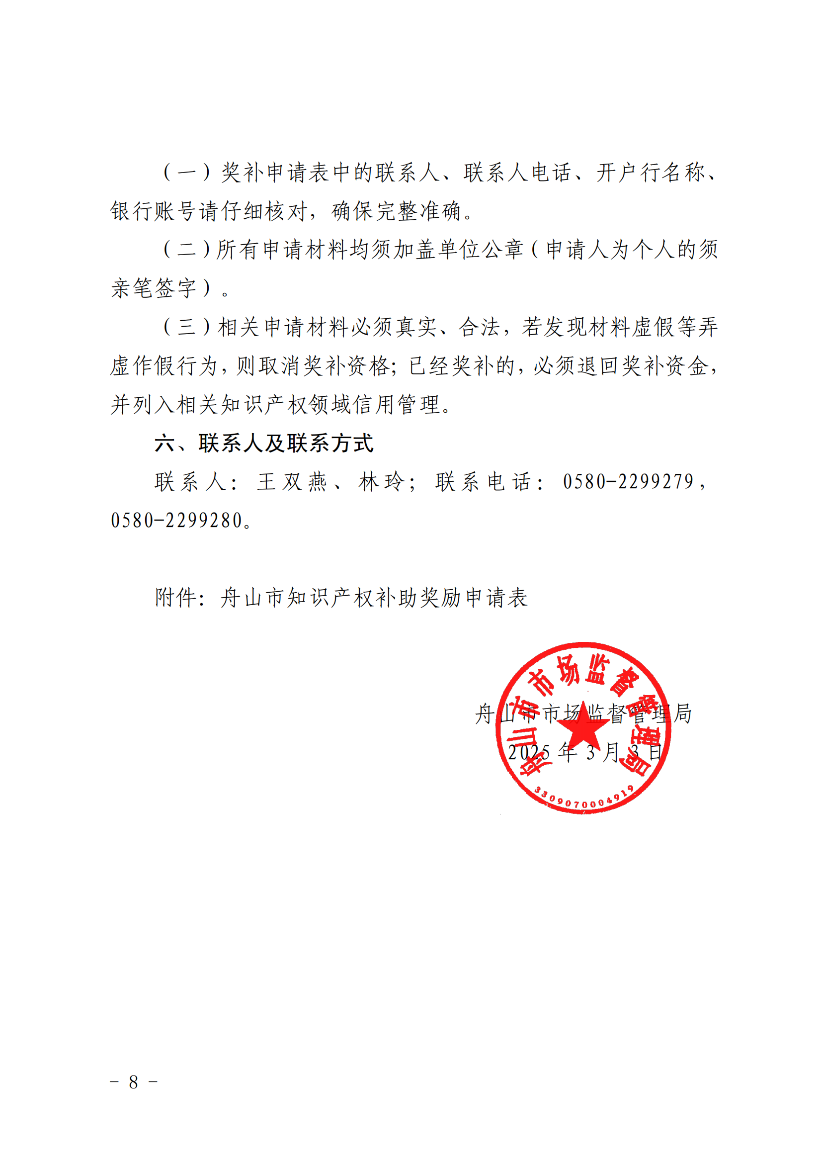 高價值發明專利補助5000元/件，數據知識產權登記最高補助3萬元，中國專利獎金獎獎勵50萬元