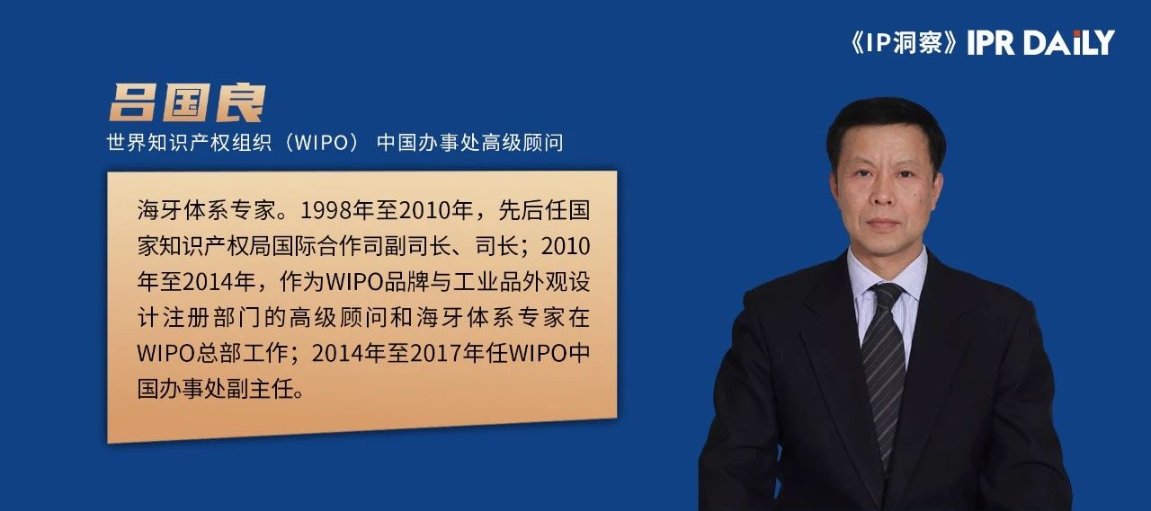 呂國良：1985年，我國正式融入國際知識產權保護體系的歷史起點——紀念中國專利法施行40周年暨加入《巴黎公約》40周年