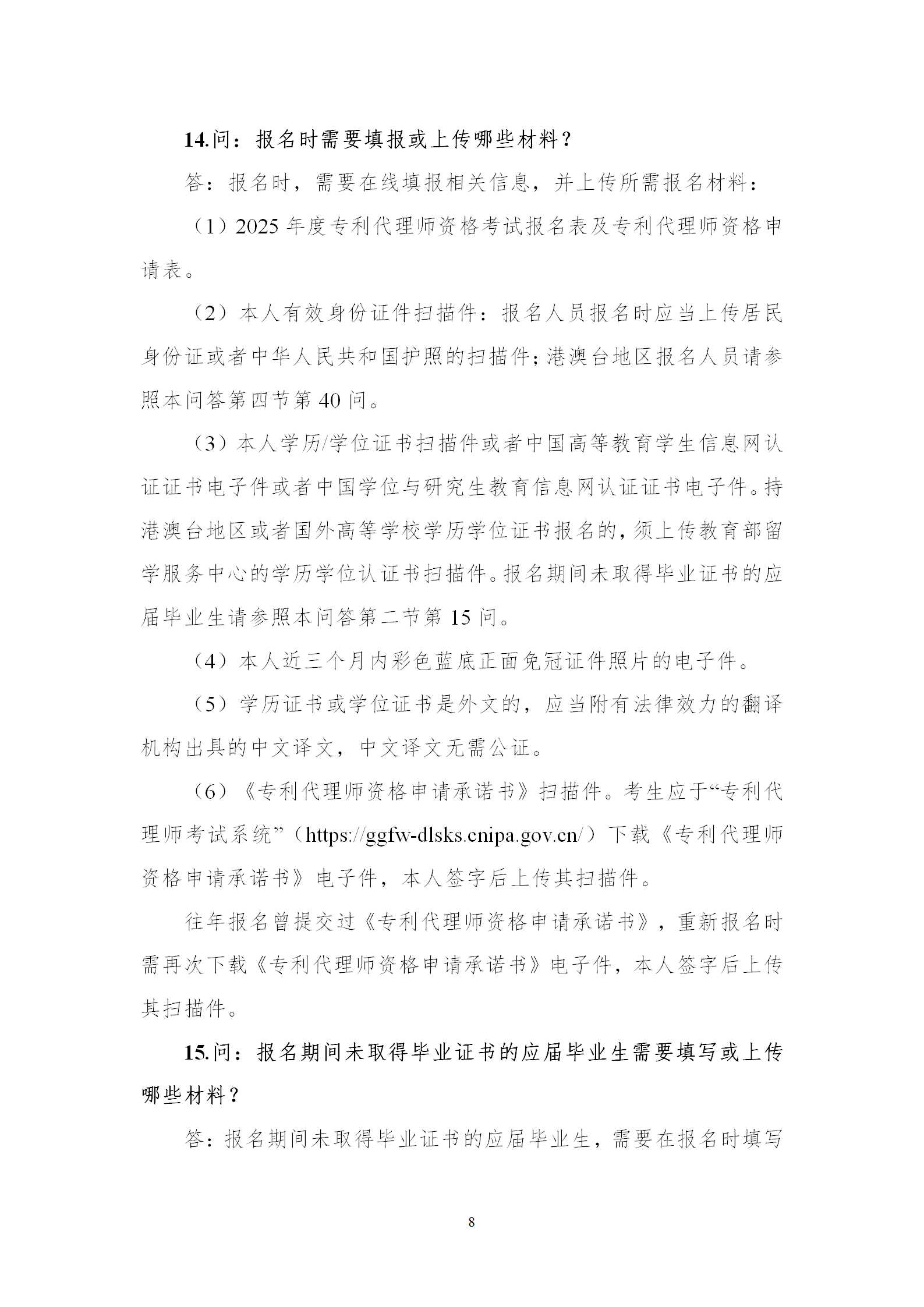 2025年專利代理師資格考試常見問題解答，你關心的都在這里！