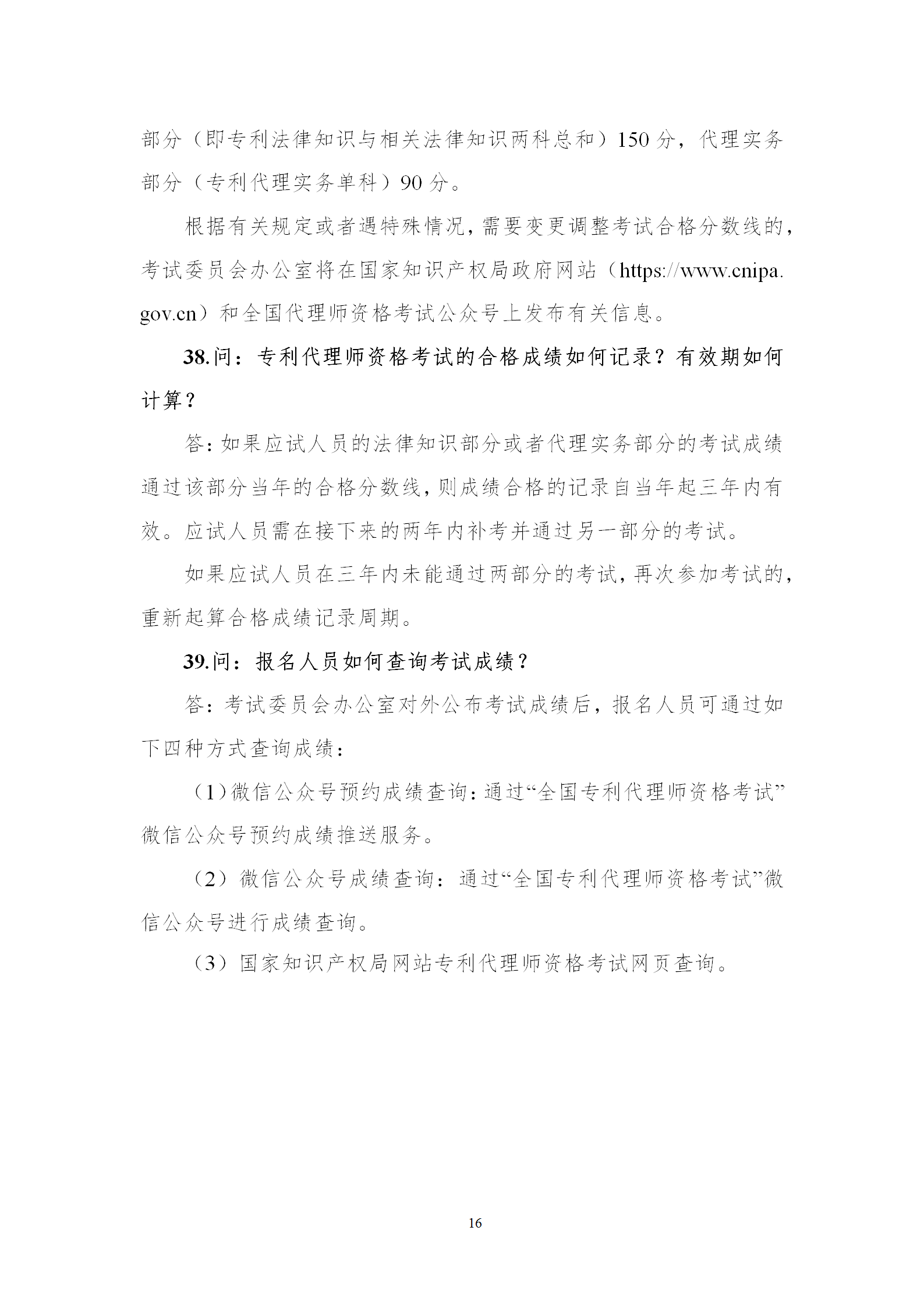 2025年專利代理師資格考試常見問題解答，你關心的都在這里！