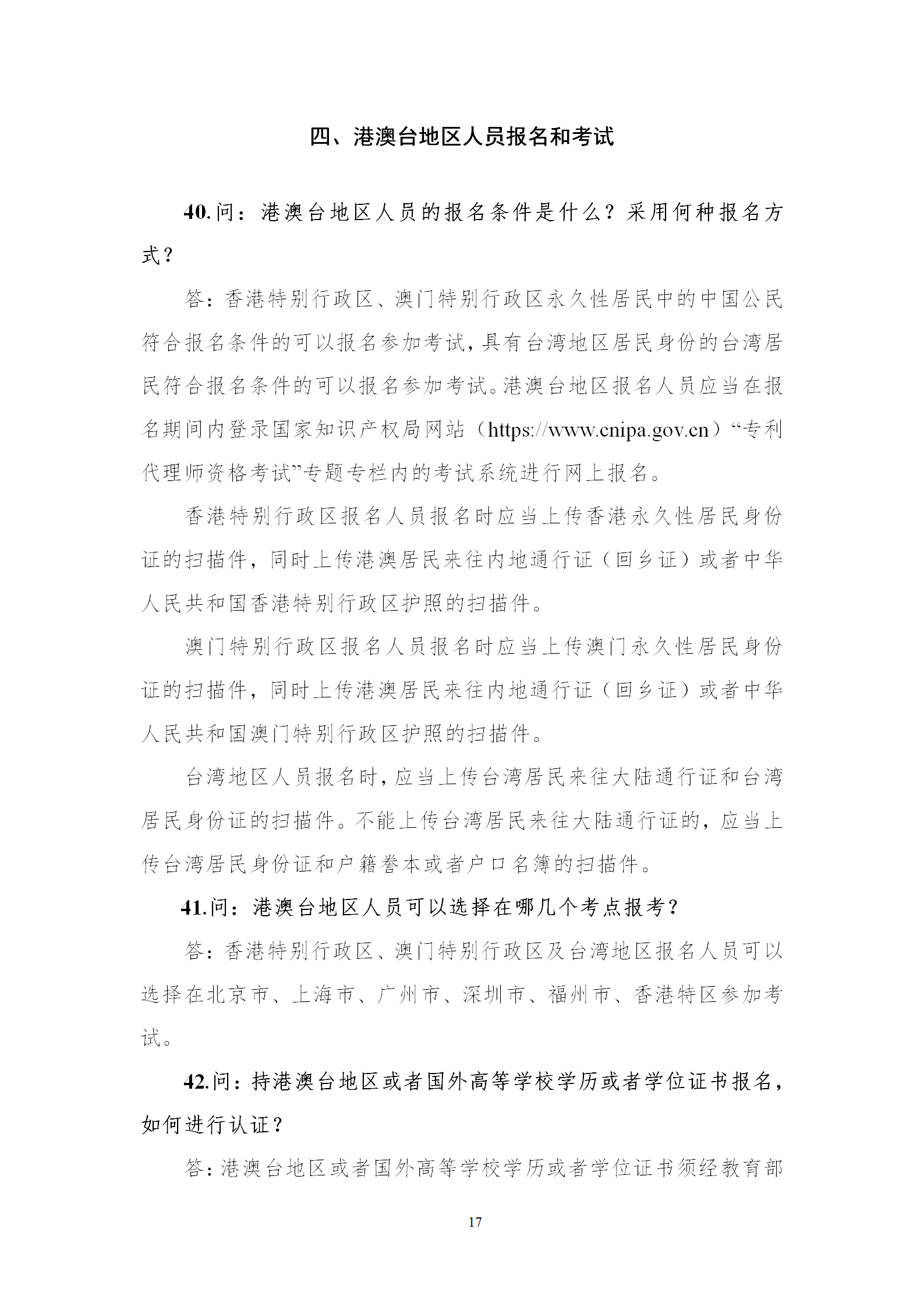 2025年專利代理師資格考試常見問題解答，你關心的都在這里！