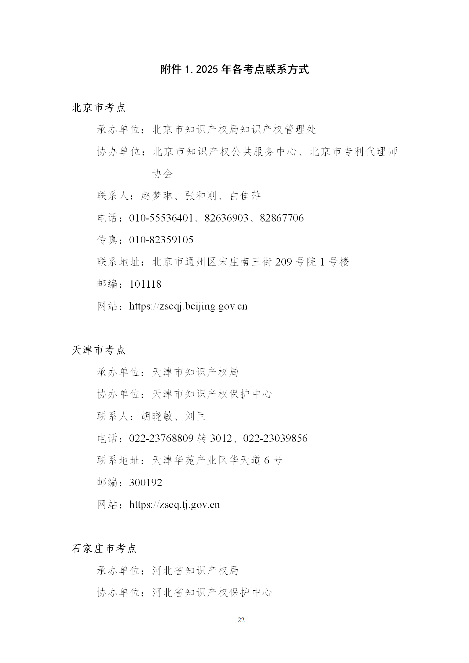 2025年專利代理師資格考試常見問題解答，你關心的都在這里！
