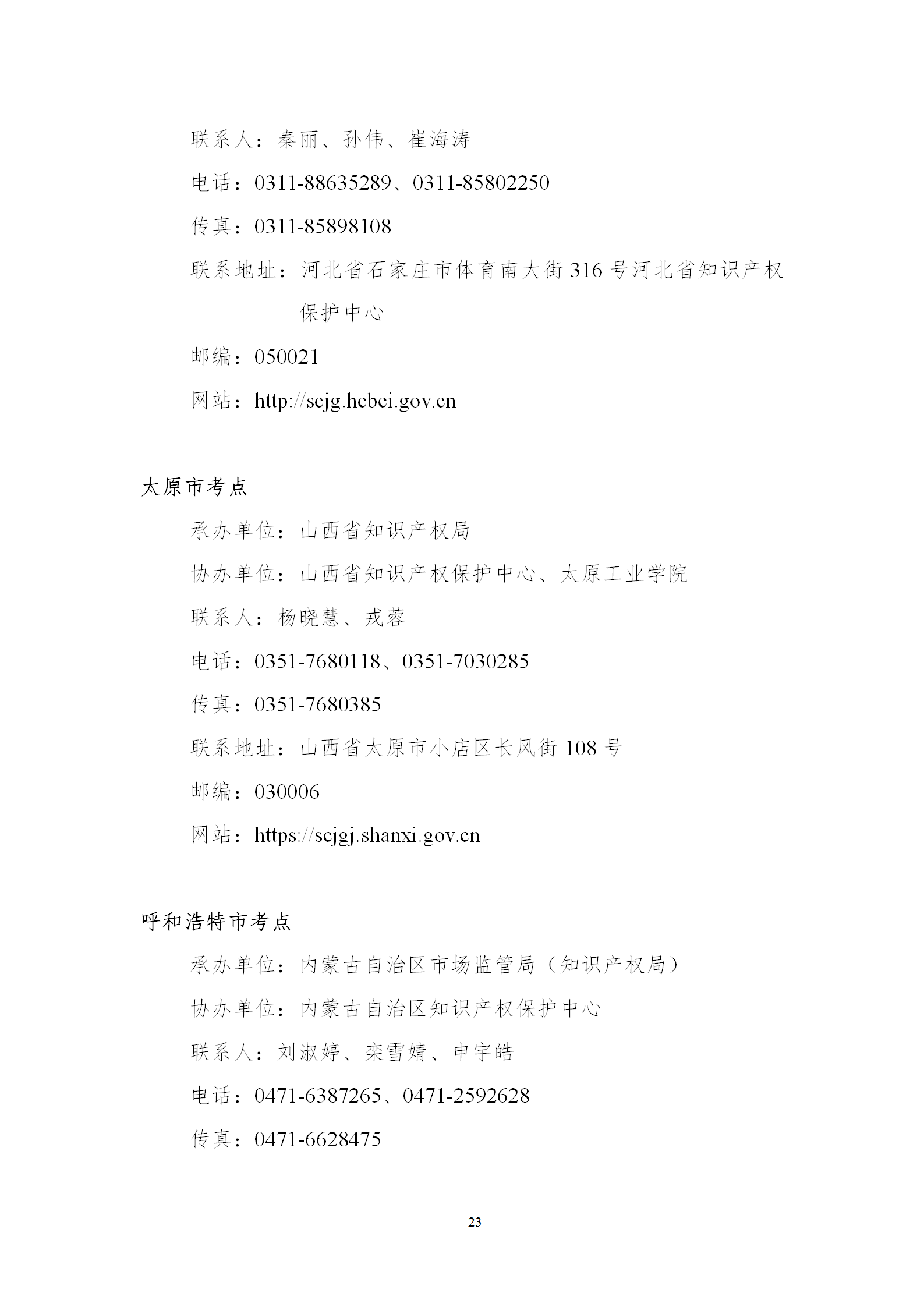 2025年專利代理師資格考試常見問題解答，你關心的都在這里！