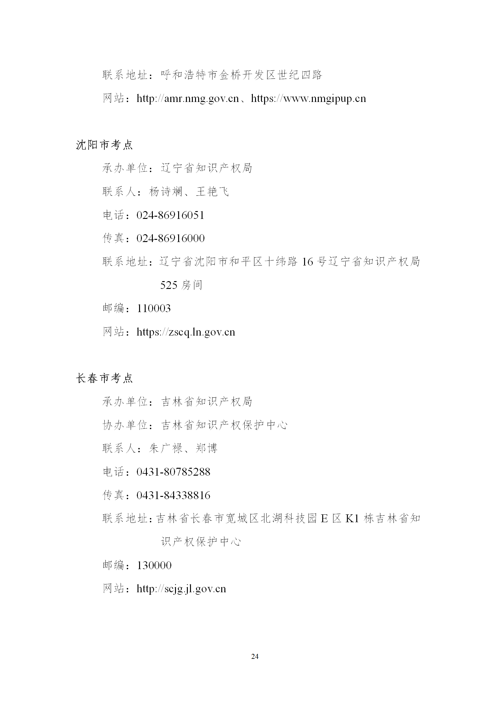 2025年專利代理師資格考試常見問題解答，你關心的都在這里！