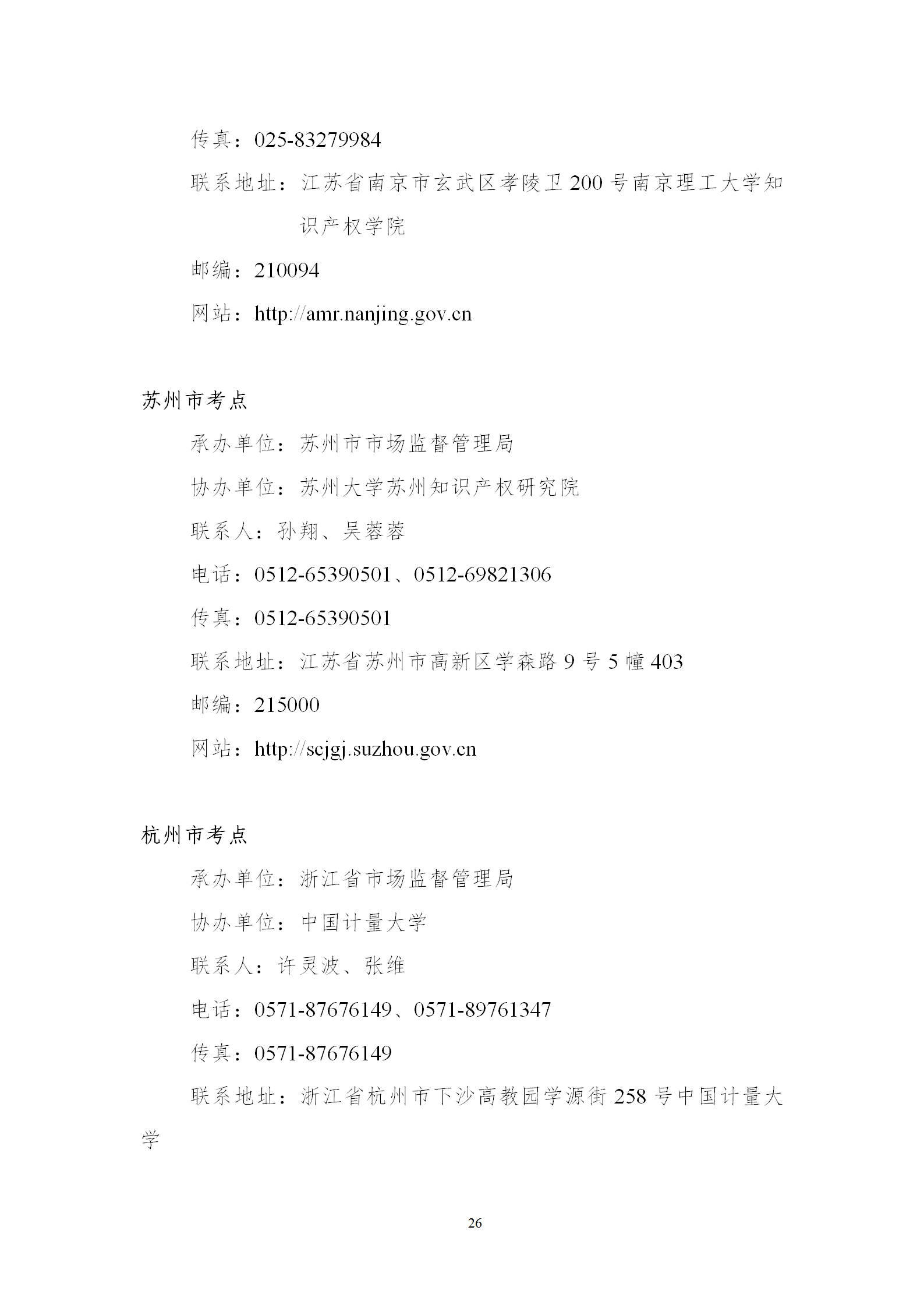 2025年專利代理師資格考試常見問題解答，你關心的都在這里！