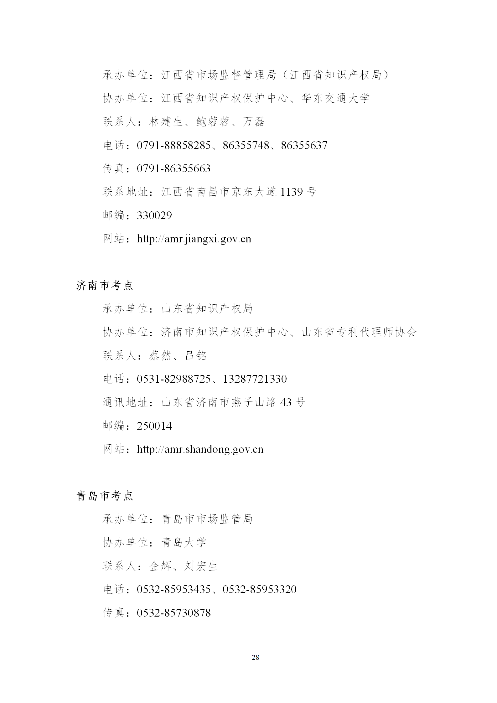 2025年專利代理師資格考試常見問題解答，你關心的都在這里！