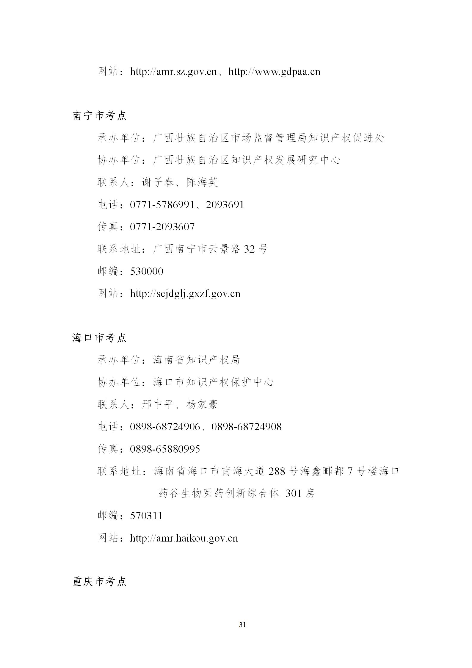 2025年專利代理師資格考試常見問題解答，你關心的都在這里！