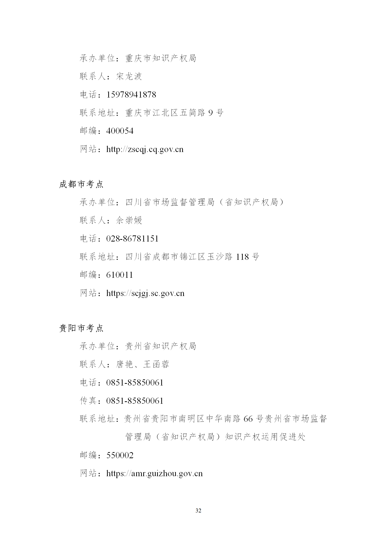 2025年專利代理師資格考試常見問題解答，你關心的都在這里！