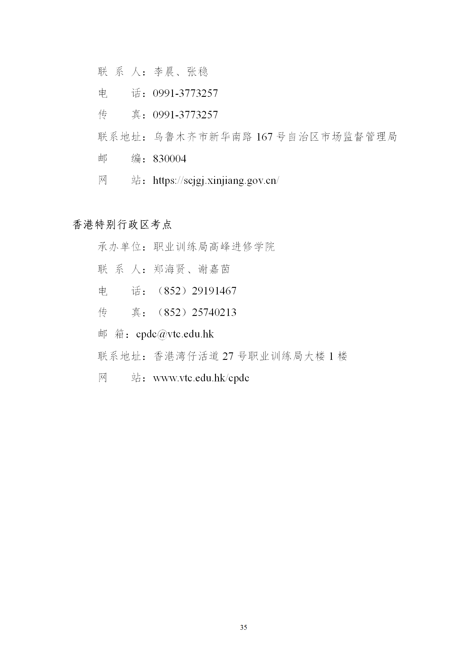 2025年專利代理師資格考試常見問題解答，你關心的都在這里！