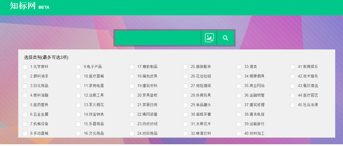 「IPRC ·Talk」“知標網”正式宣布上線，破解圖形商標檢索難題