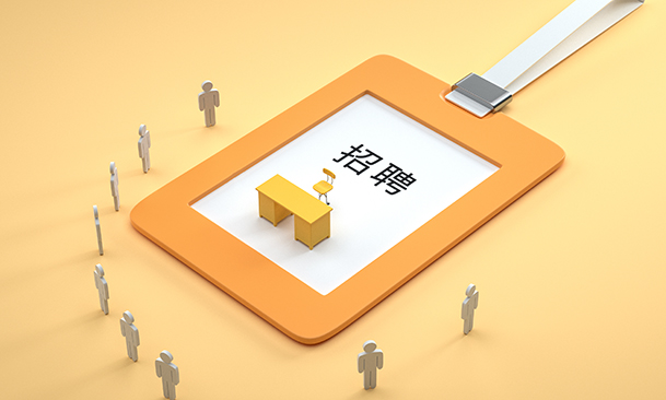 聘！中移設計院專利中心招聘「專利評審崗＋專利運營崗＋知識產權政策研究崗......」