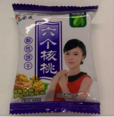 商標維權的理論與實踐 ——以養元公司“六個核桃”維權案為例