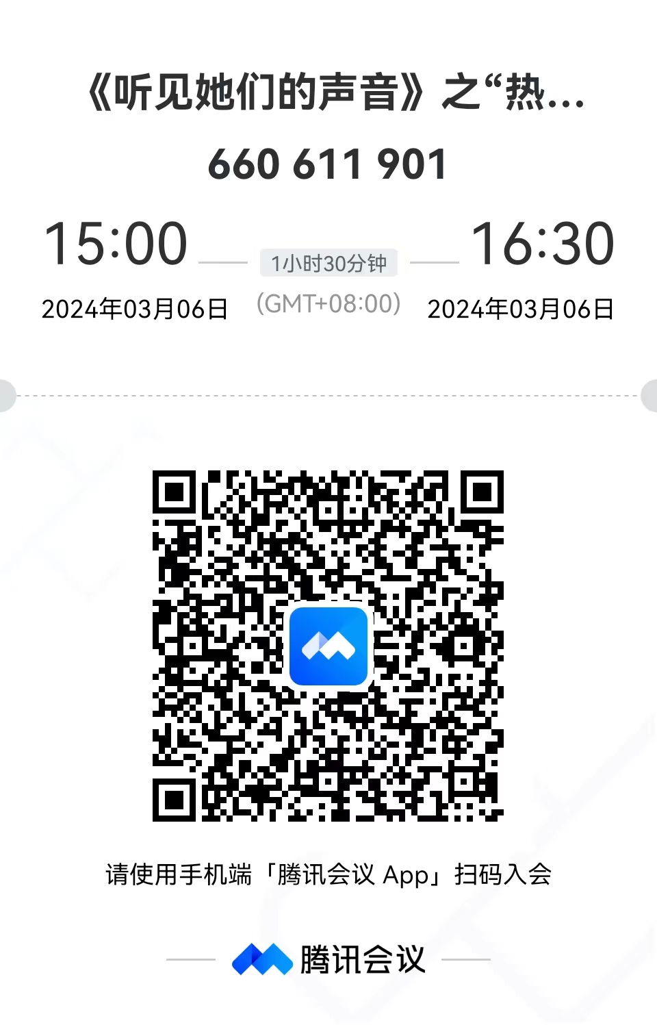 致知識產權行業“熱辣滾燙”的她！三八國際婦女節專場主題分享活動將于周三下午舉行